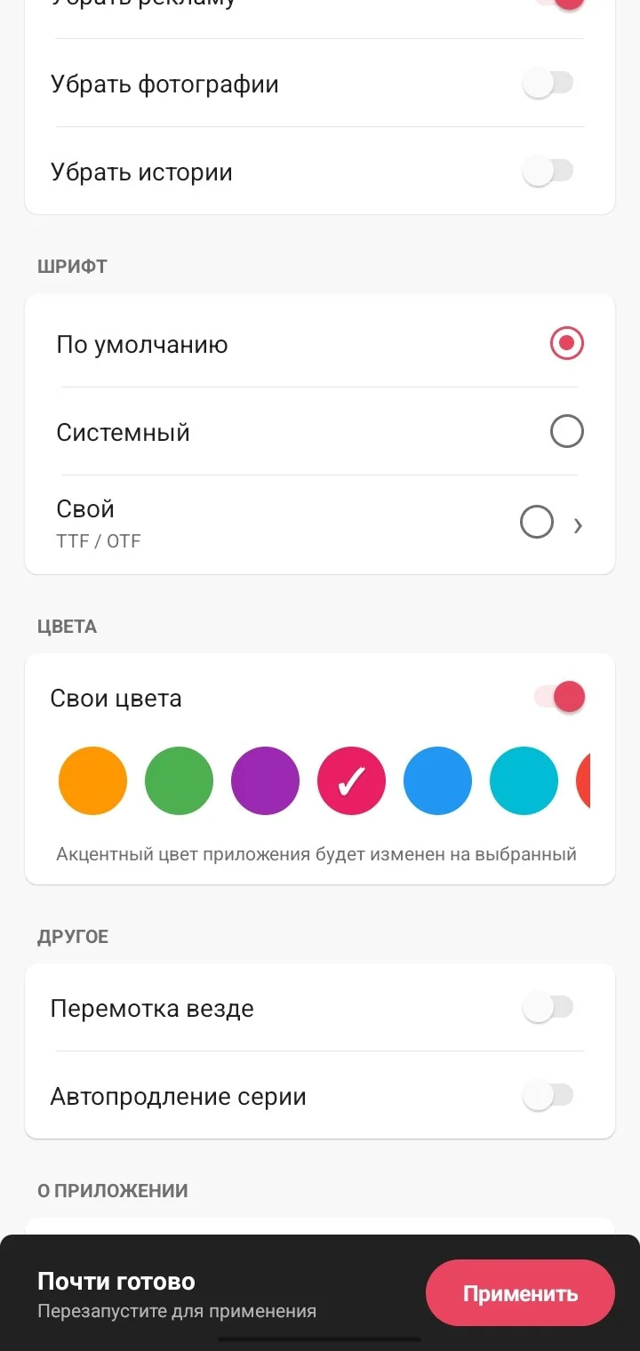 Экран TikTokBoss с настройкой шрифта и цветов